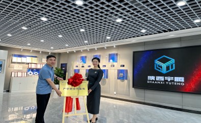 西安郵電大學聯(lián)合宇騰科技共建產(chǎn)學研合作基地